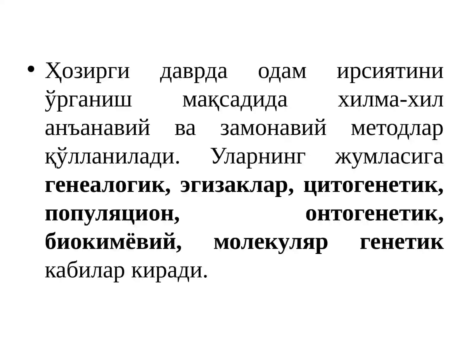 Одамнинг ривожланиш генетикаси 2