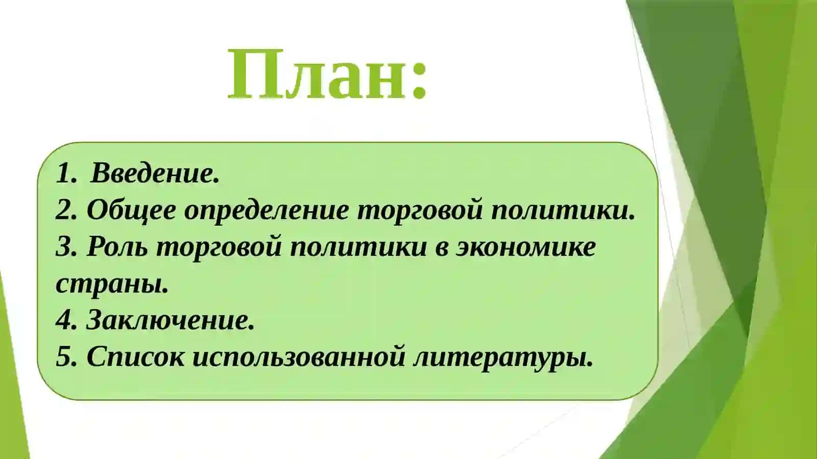 САМОСТОЯТЕЛЬНАЯ РАБОТА ПО ДИСЦИПЛИНЕ«МИКРОЭКОНОМИКА» 2