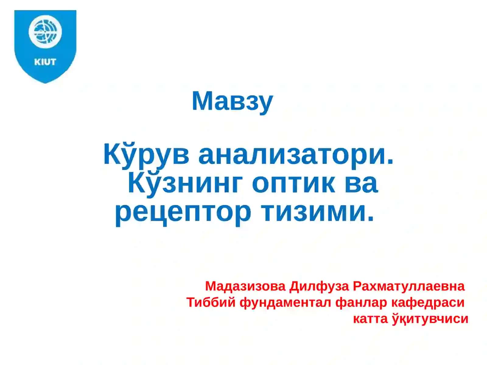 Кўрув анализатори.Кўзнинг оптик ва рецептор тизими 2