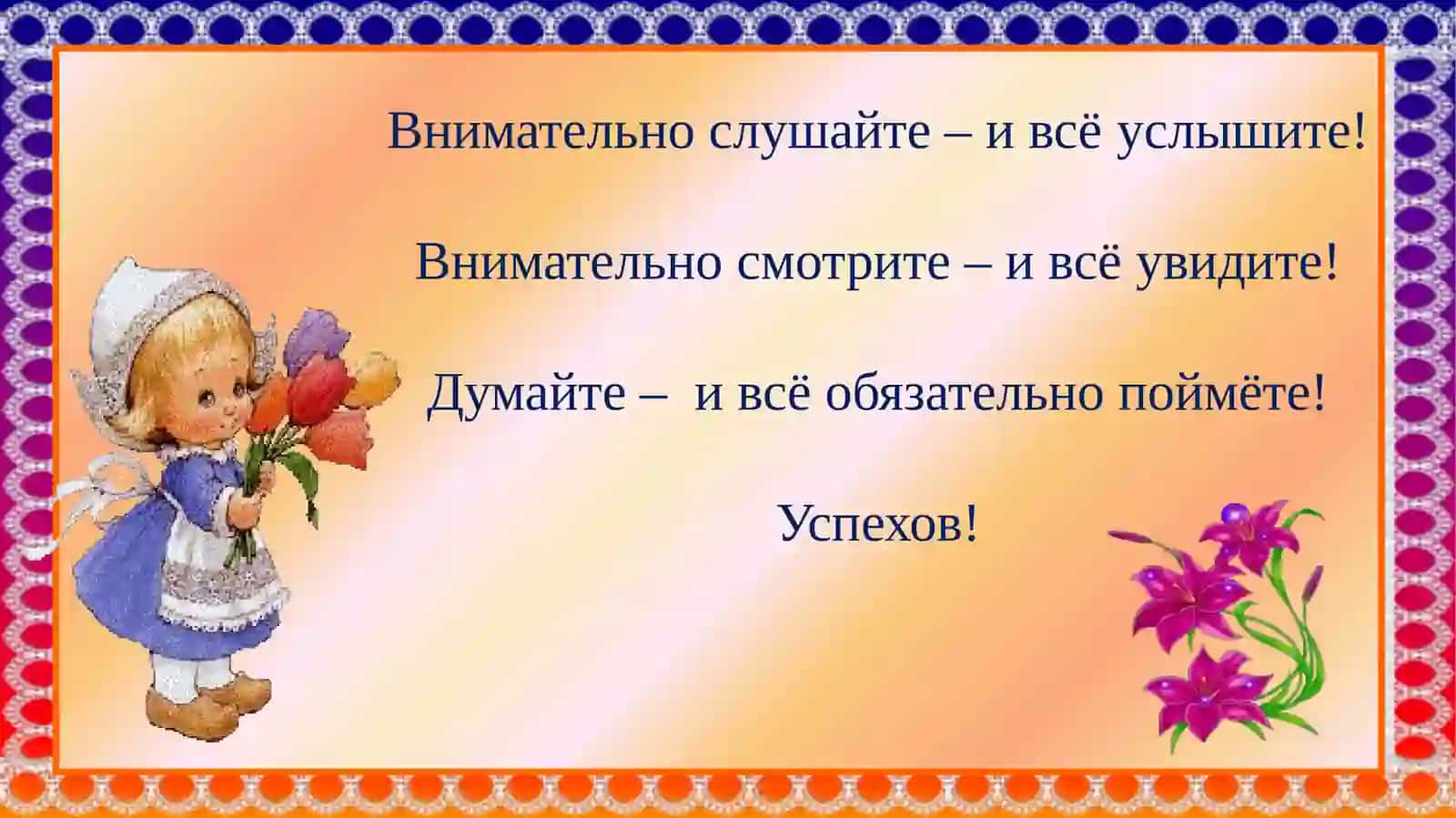 СЛОВАРНЫЕ СЛОВА 2
