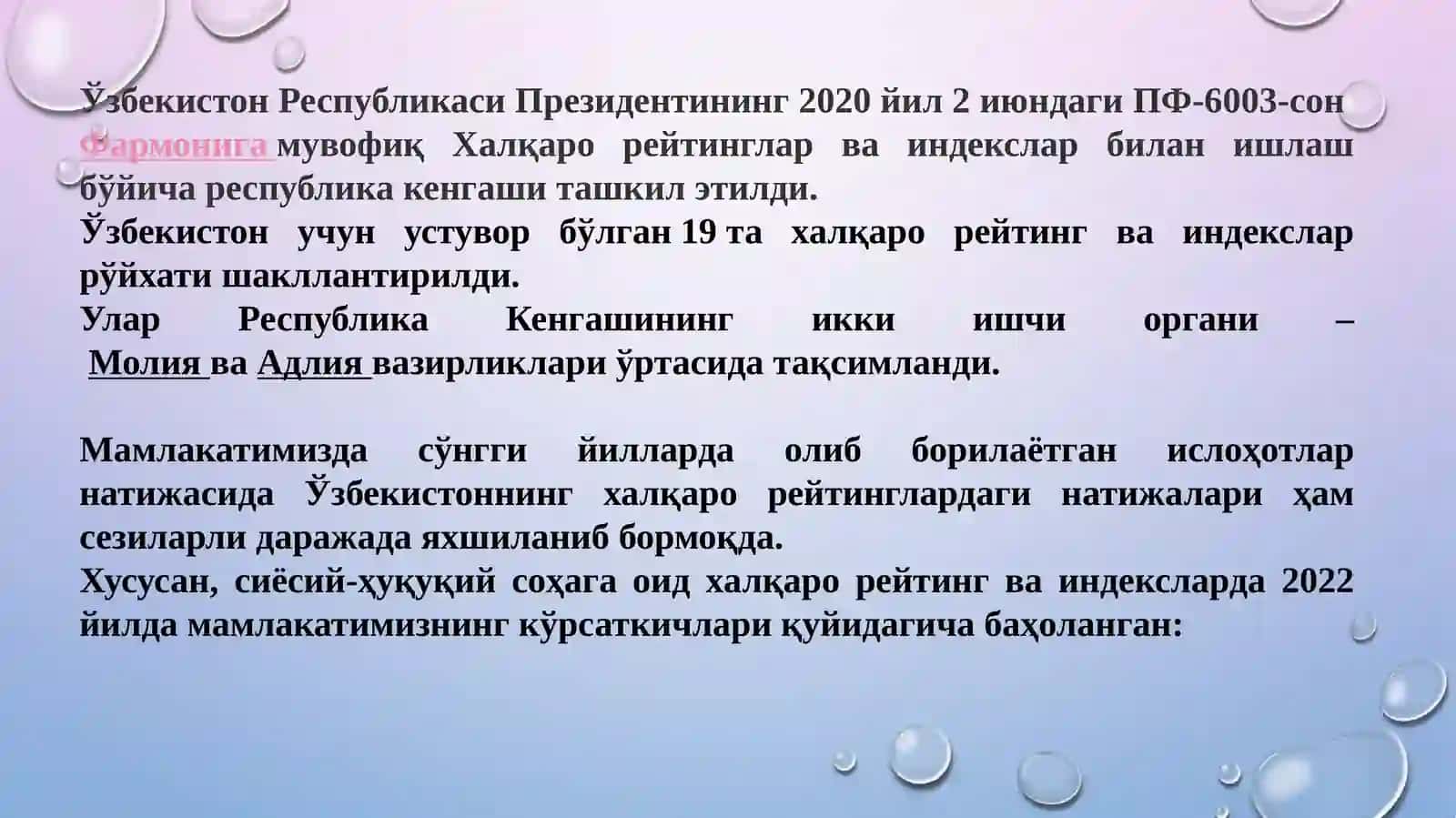 Халқарор ейтинглар 2