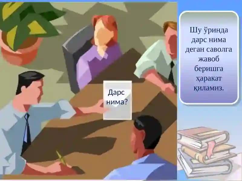 Дарс таҳлил қилишнинг илмий-методик асослари 2
