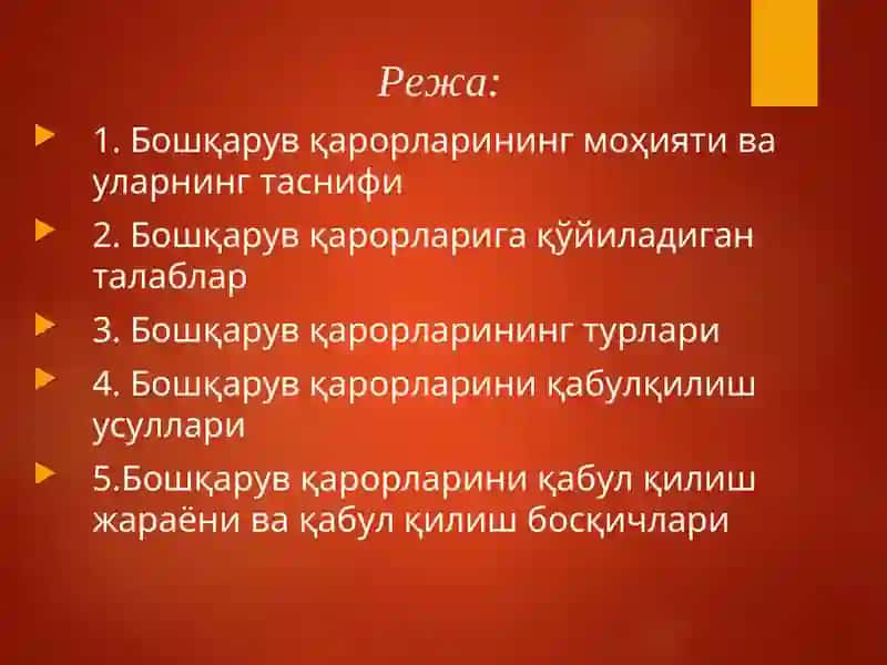 Бошқарув Қарорлари 2