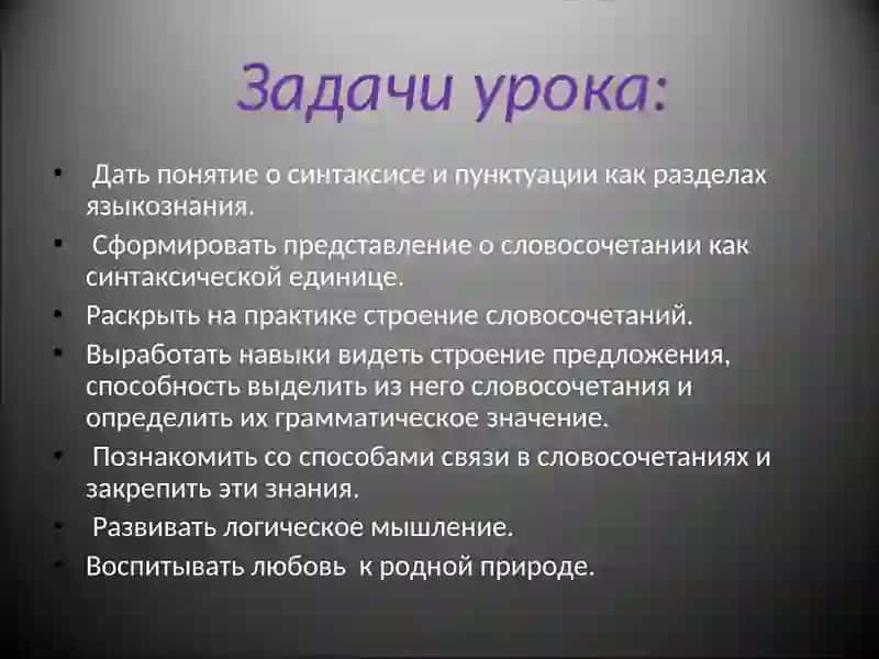 СИНТАКСИС 2