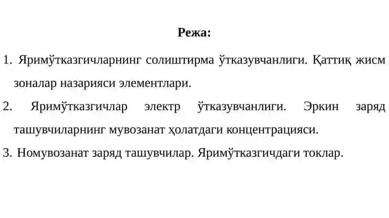 Яримўтказгичларда контакт ҳодисалари 2