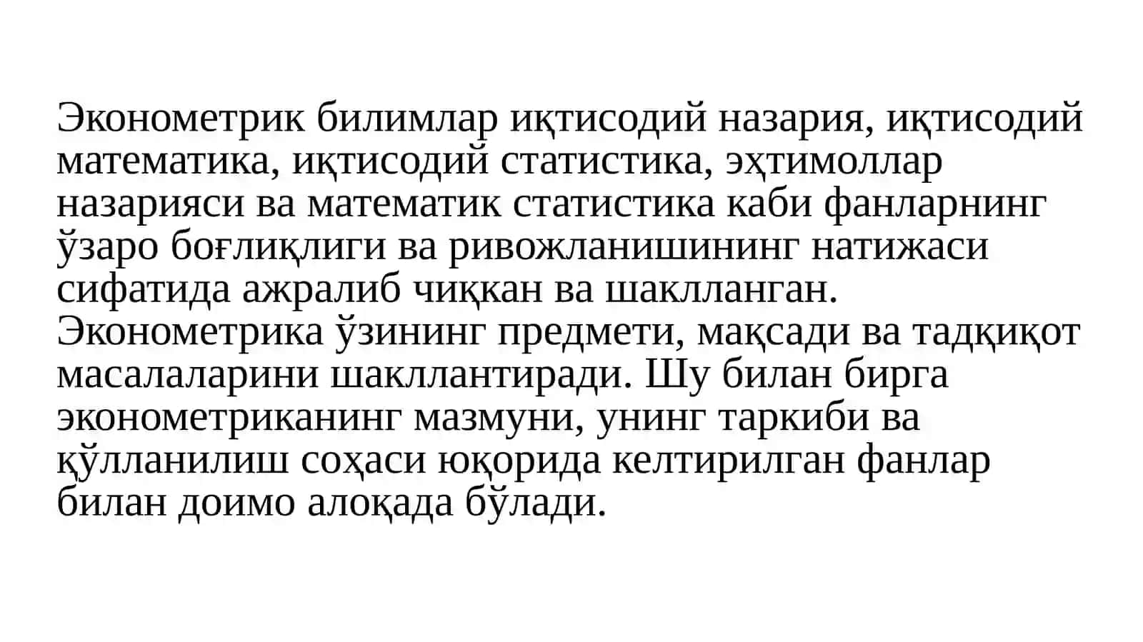 Эконометрик моделлаштиришасослари 2