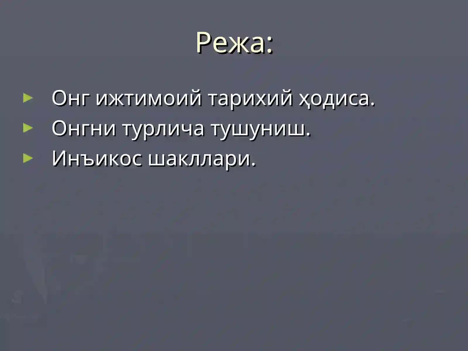 Онг, унинг келиб чиқиши ва моҳияти 2