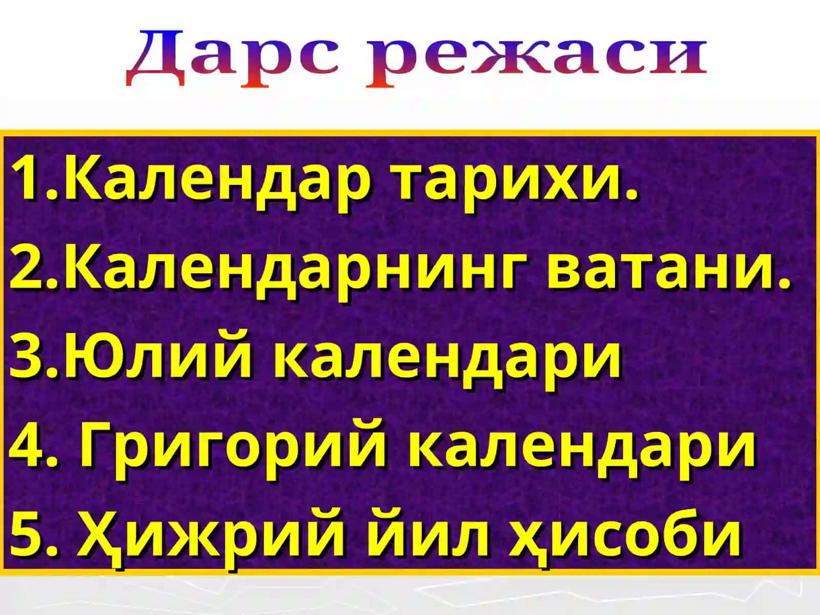 ТАРИХДА ЙИЛ ҲИСОБИ 2