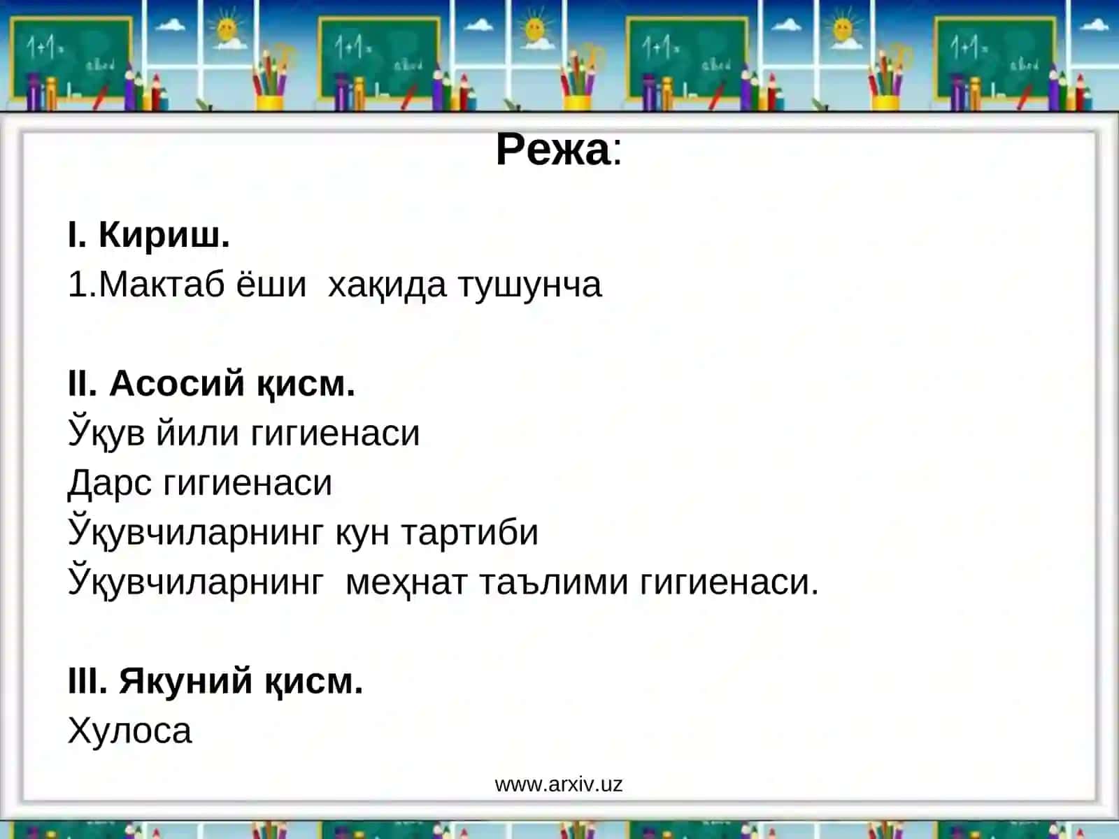 Таълим тарбия гигиенаси 2