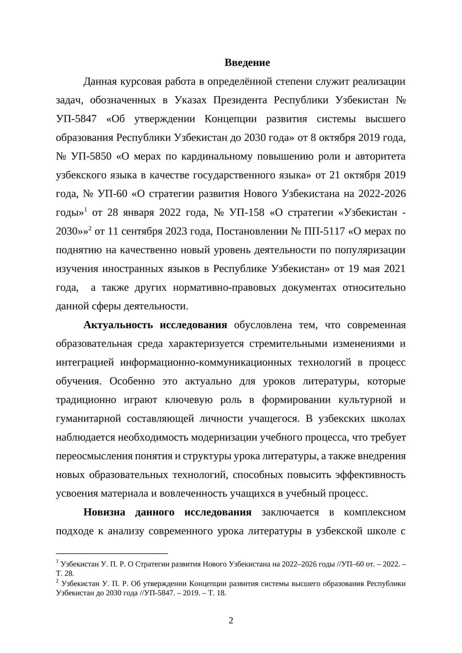 Методы применения технологии проблемного обучения на уроках русского языка в средней школе 2