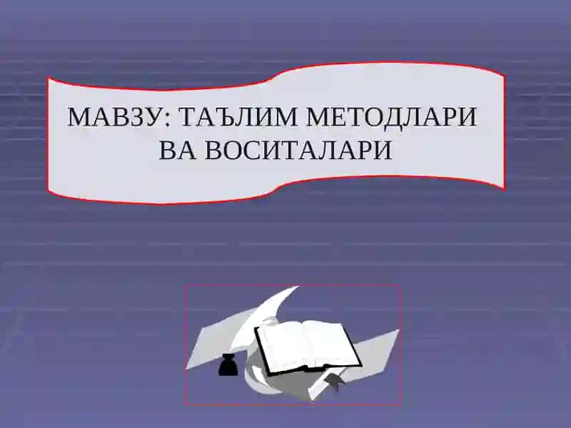 Таълим Методлари ва Воситалари 2