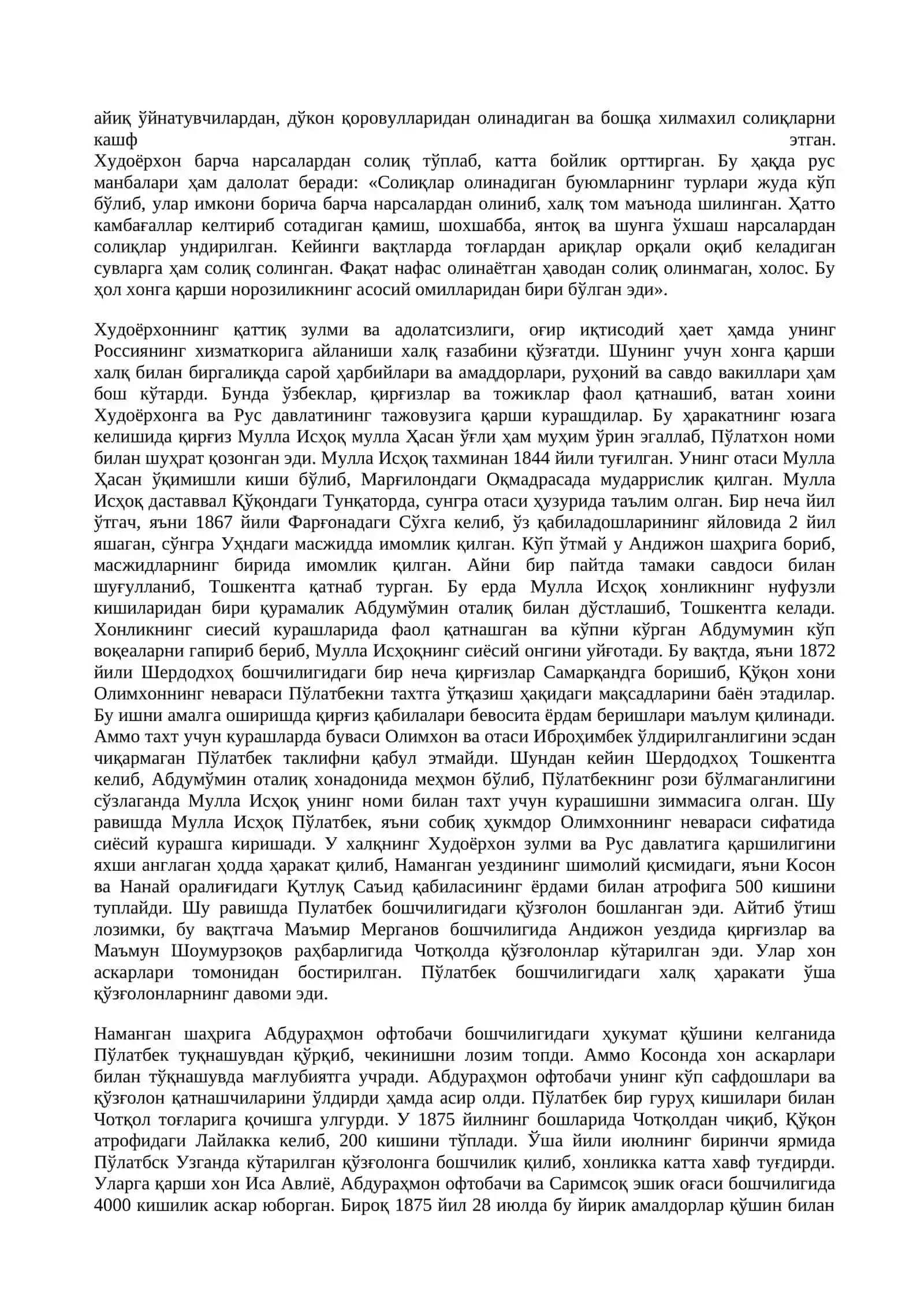 ҚЎҚОН ХОНЛИГИНИНГ ТУГАТИЛИШИ 2