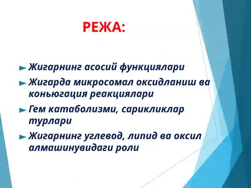 ЖИГАР БИОКИМЁСИ 2