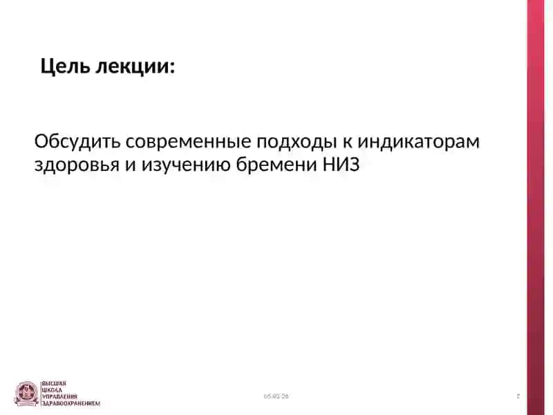 Интегральные индикаторы здоровья населения 2