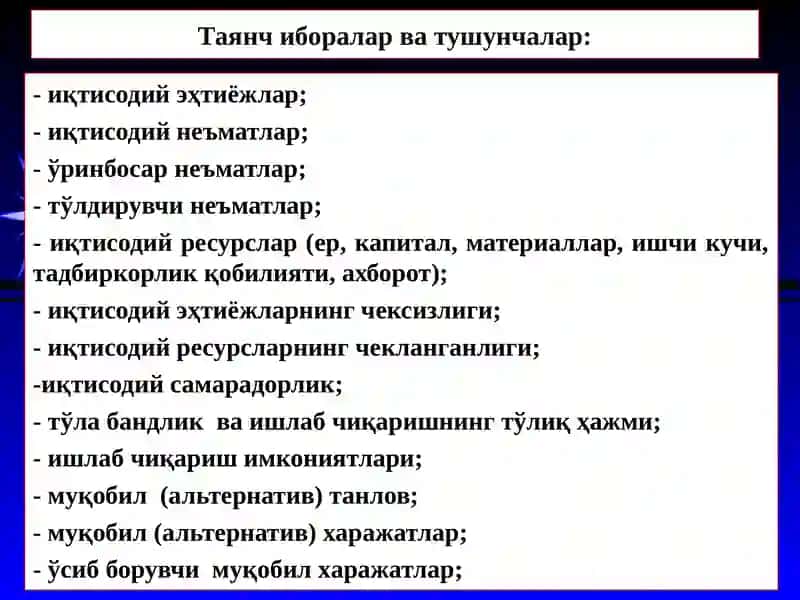 Иқтисодий базис тушунчалар 2