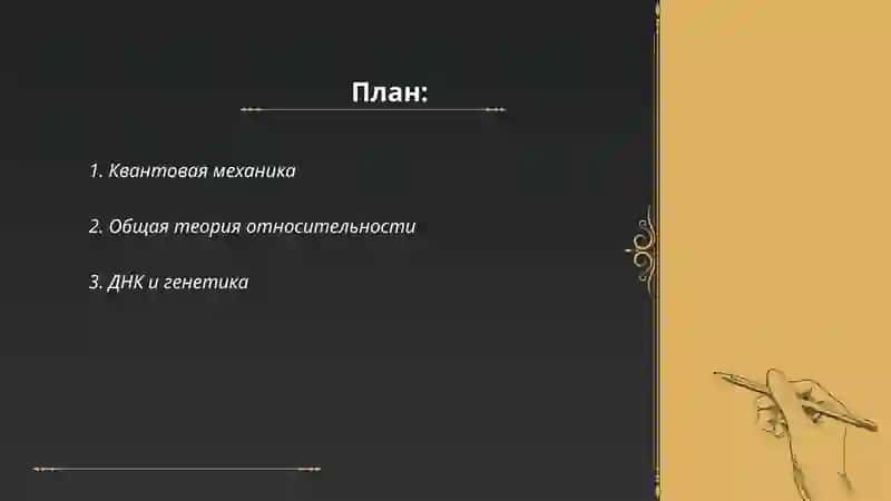 Квантовая механика 2