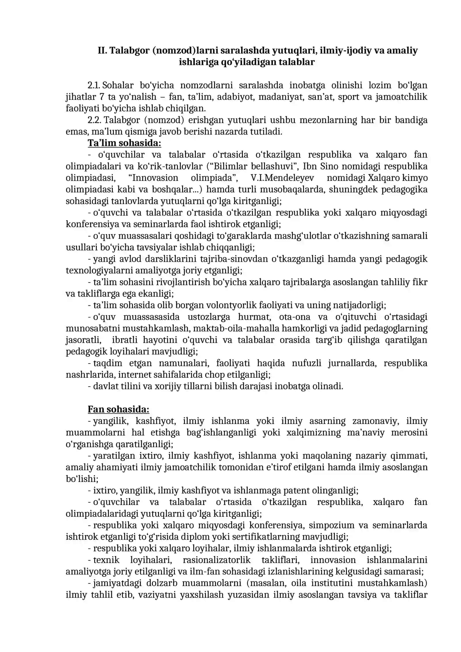 Zulfiya nomidagi Davlat mukofoti komissiyasi 2