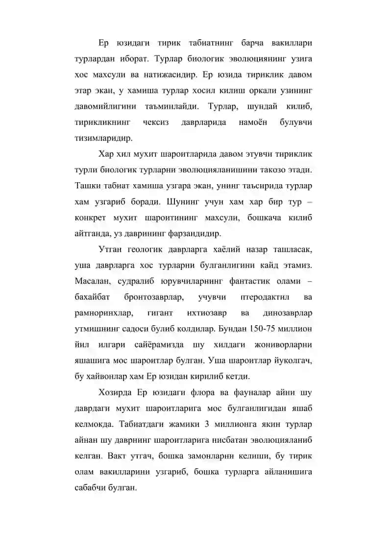 Тур – эволюциянинг асосий боскичи 2