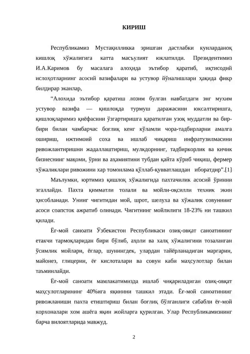Ёғни рафинациялаш жараёнини автоматлаштириш 2