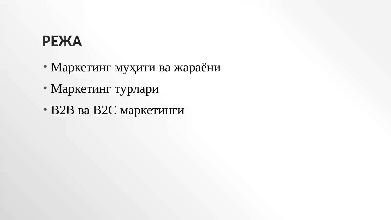Маркетинг тизими ва соҳаси 2