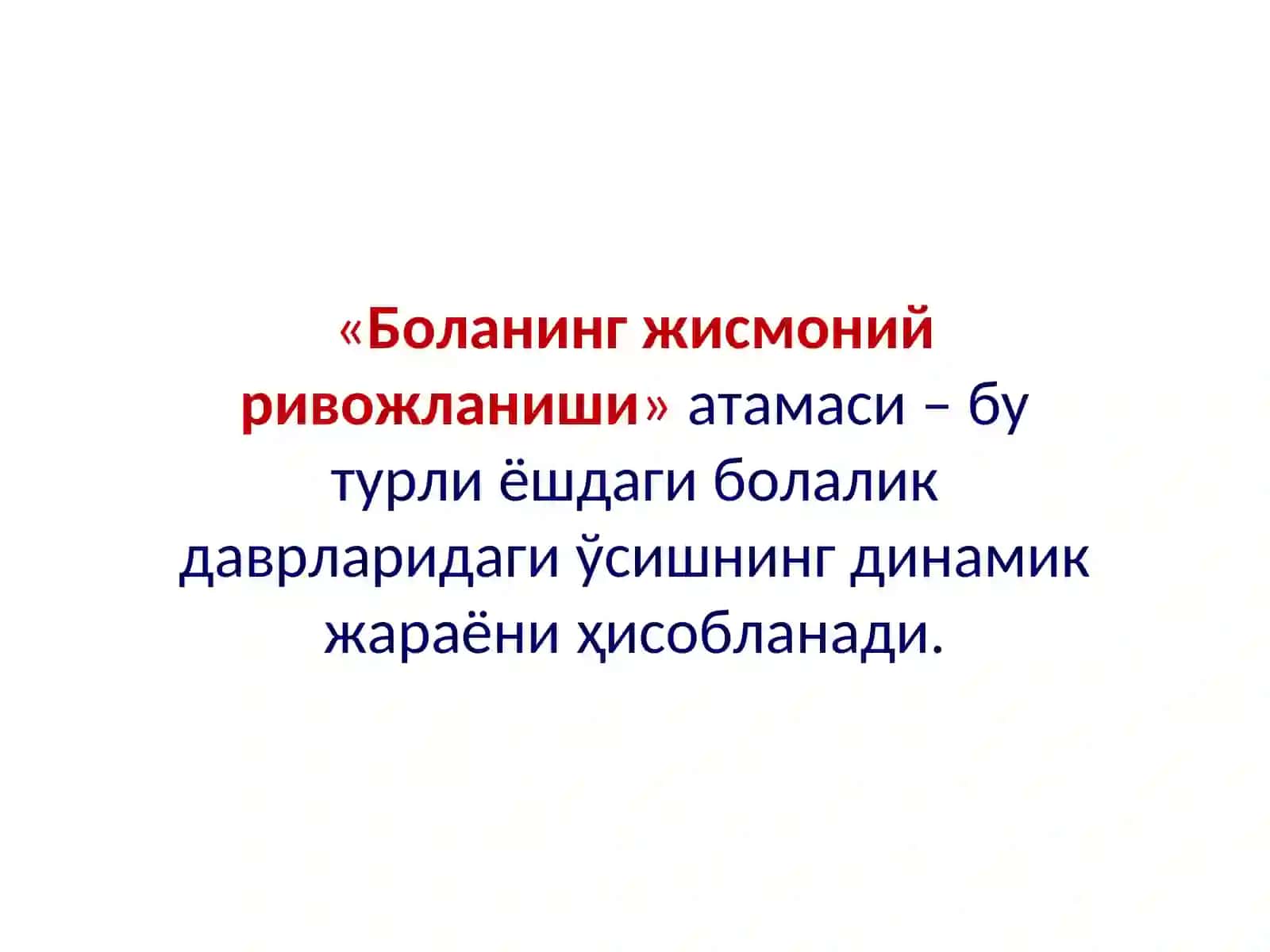 Боланинг жисмоний ривожланиши 2