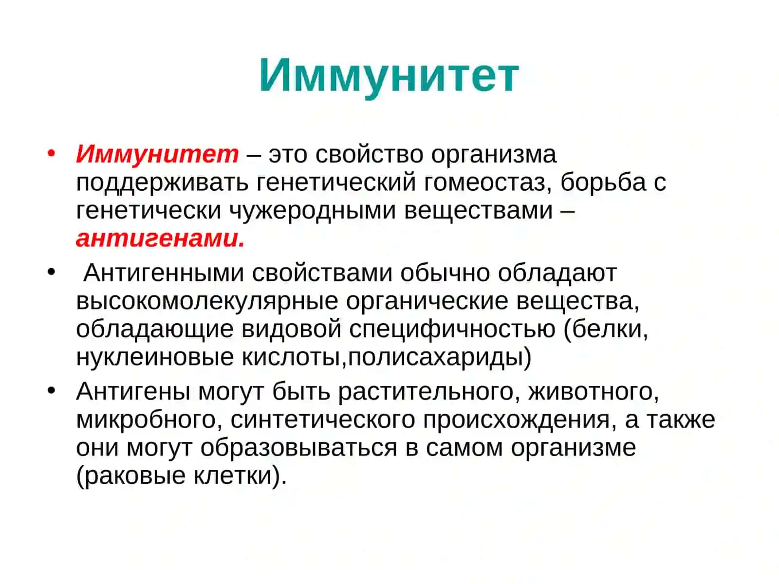 Иммуногенетика 2