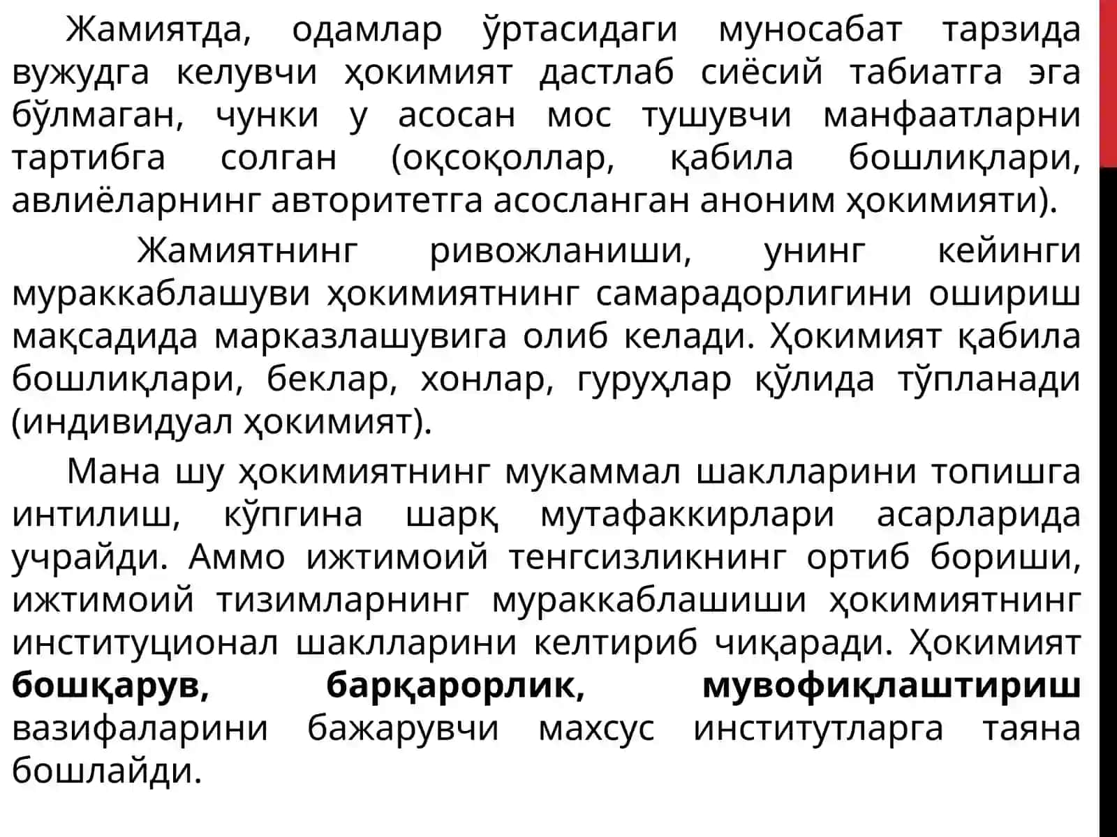 Сиёсий ҳокимият ижтимоий ҳодиса сифатида 2