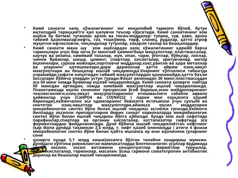 Kimyoviy texnologiyada energiya 2