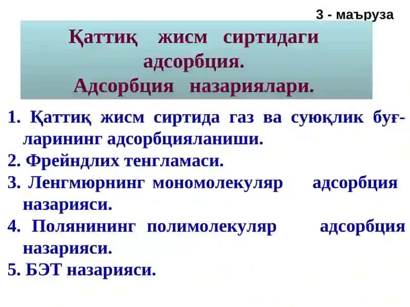 Аналитик, физикавий ва коллоид кимё 2