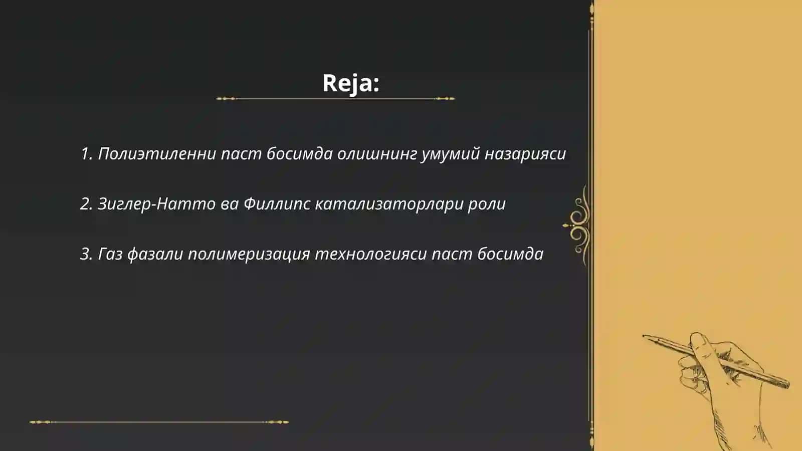 Полиэтиленни паст босимда олиш 2