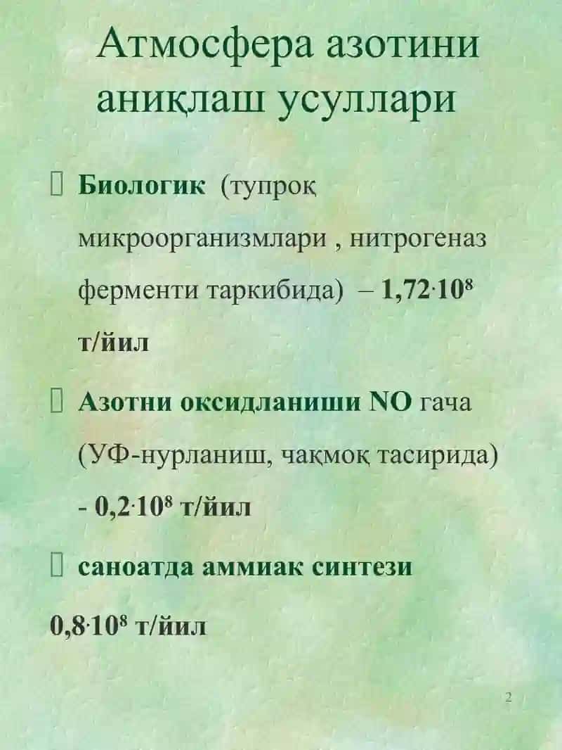 Аммиак ишлаб чиқариш технологияси 2