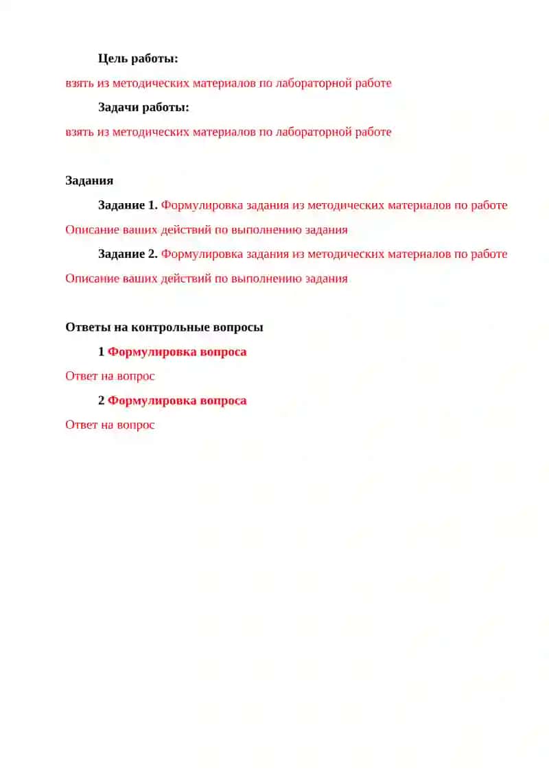 Отчет по лабораторной работе 2
