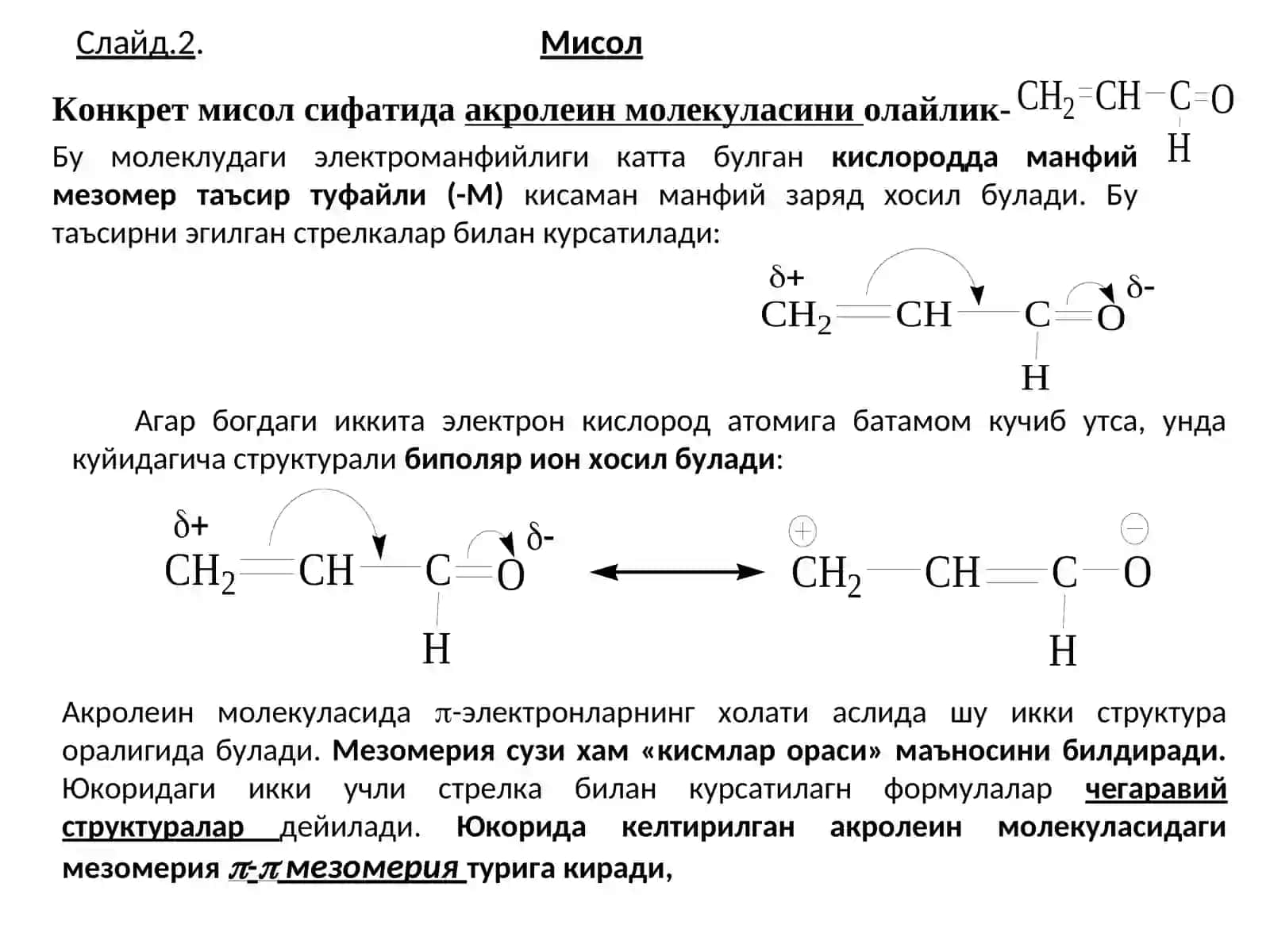 Мезомер таъсир ва унинг узига хос  хусусиятлари. 2
