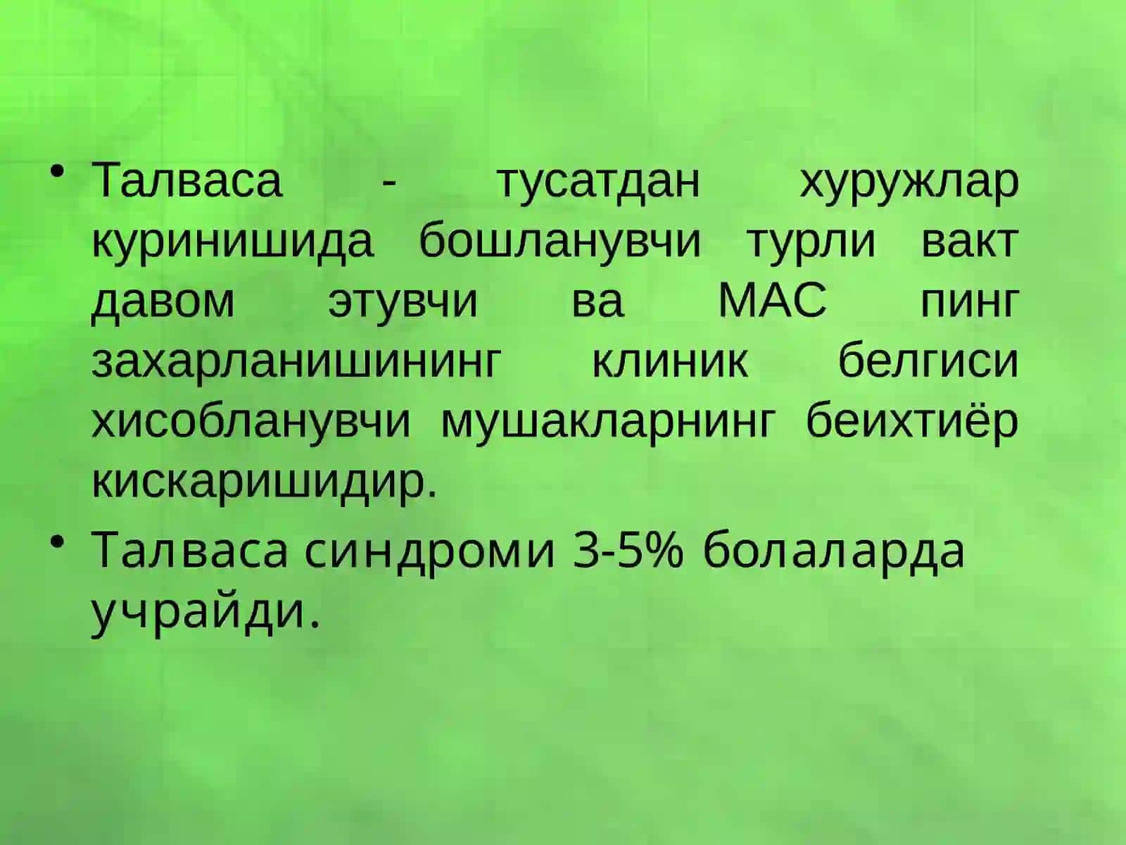 Гипертермик синдром, мия шиш ва талваса синдроми 2