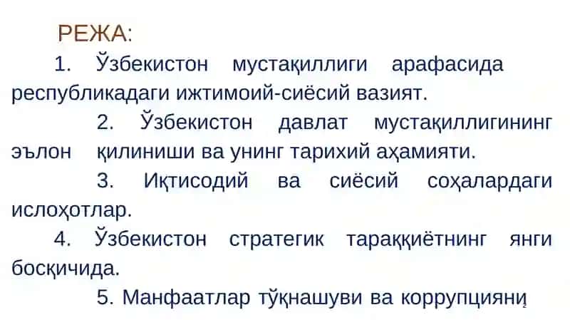 ЎЗБЕКИСТОННИНГ ДАВЛАТ МУСТАҚИЛЛИГИНИНГ ҚЎЛГА КИРИТИШИ ВА УНИНГ ТАРИХИЙ АҲАМИЯТИ 2