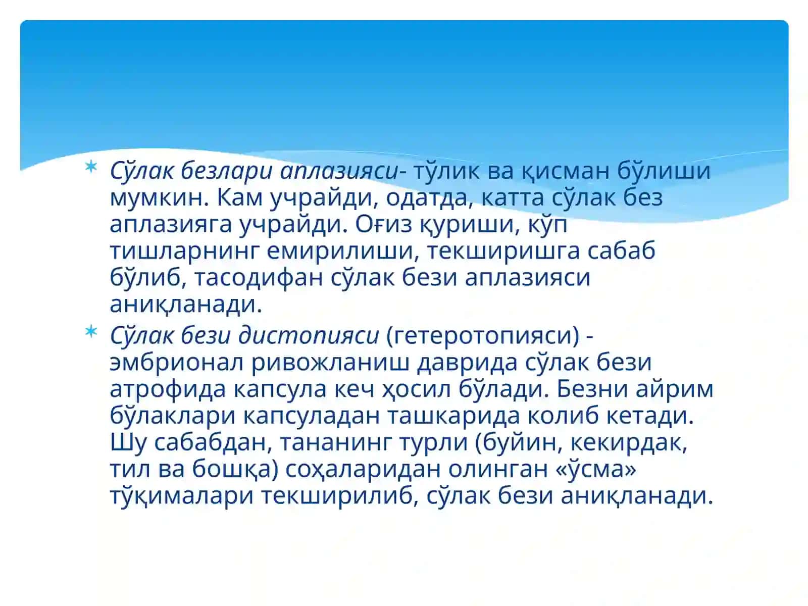 Bolalarda soʼlak bezlarining kasalliklari 2