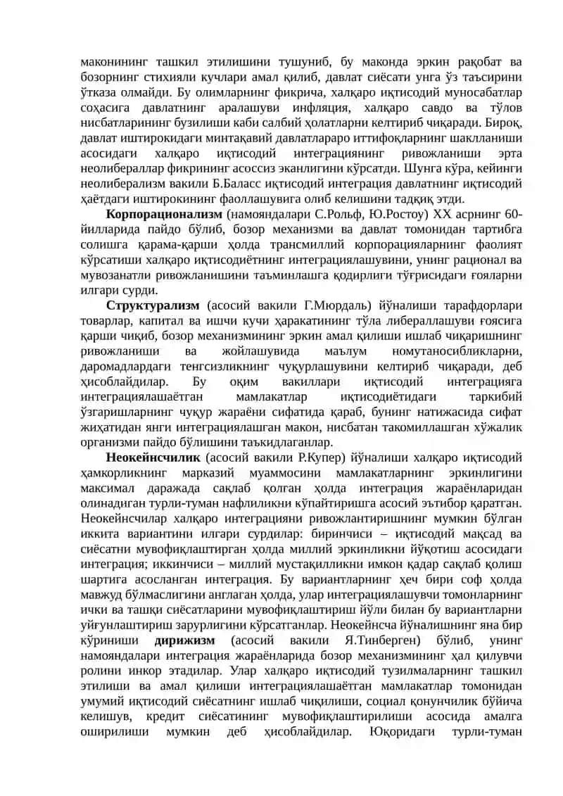 ХАЛҚАРО ИҚТИСОДИЙ ИНТЕГРАЦИЯ ВА ЎЗБЕКИСТОННИНГ ЖАҲОН ҲАМЖАМИЯТИГА КИРИБ БОРИШИ 2