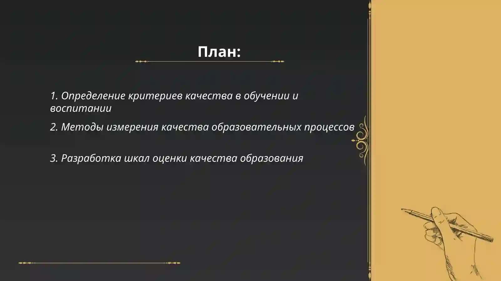 Квалиметрический подход 2