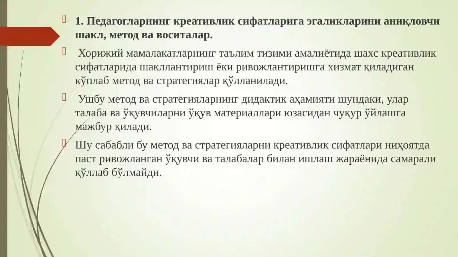 Креатив педагогика фанини ўқитиш шакллари 2