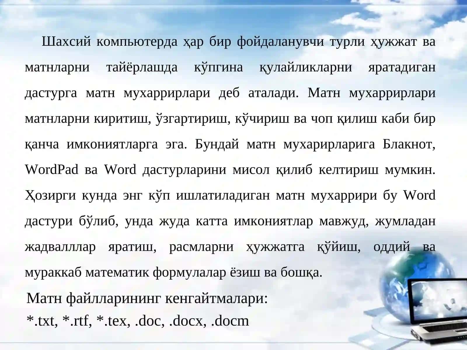Microsoft Wordдастури 2