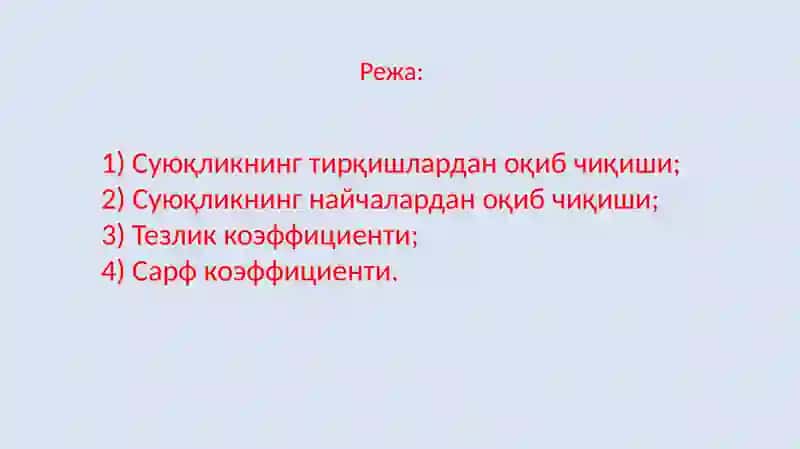 Гидравлика фани 2