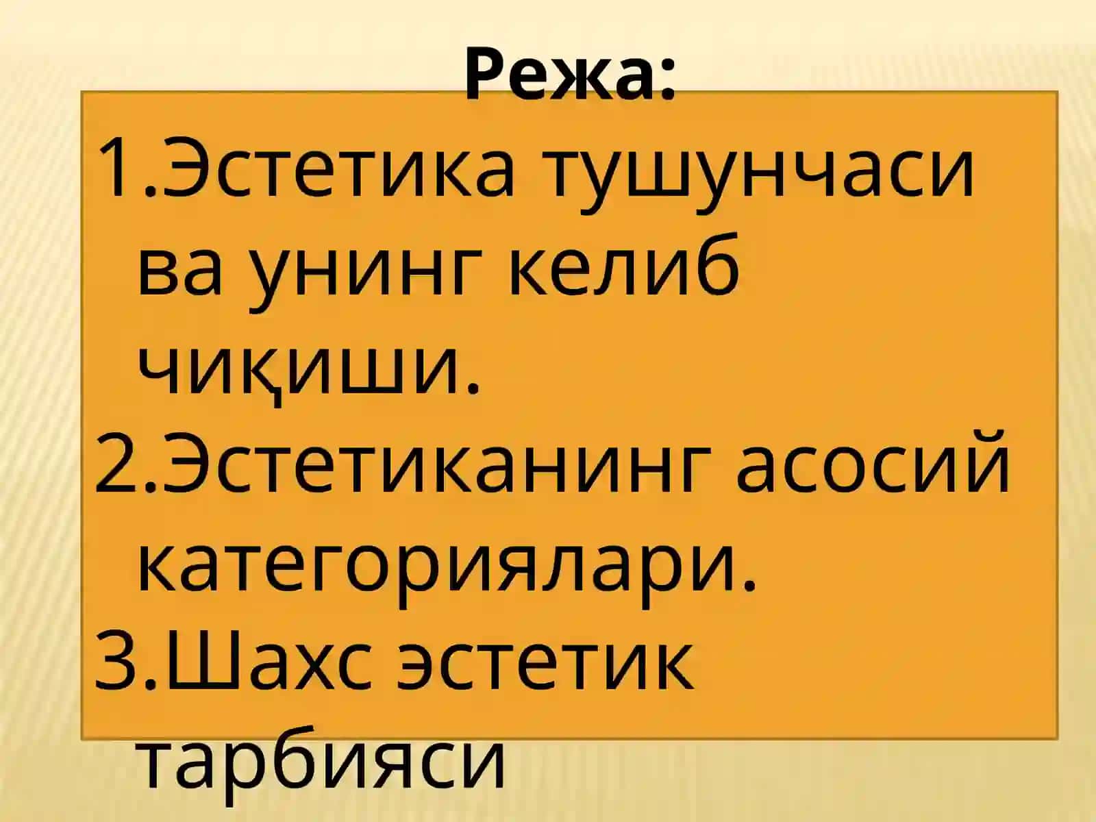 Эстетика фанининг предмети 2