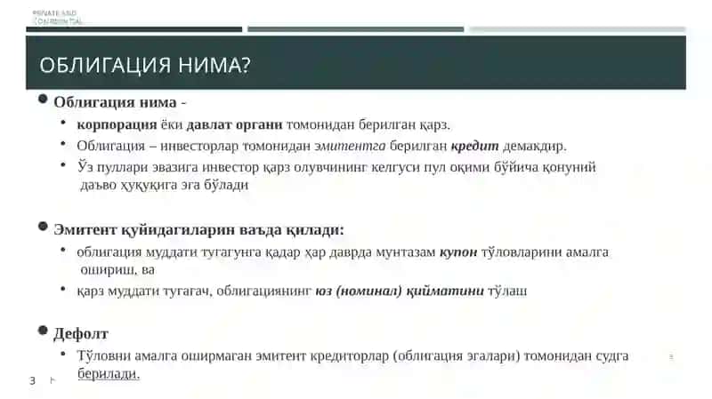ОБЛИГАЦИЯЛАР 2