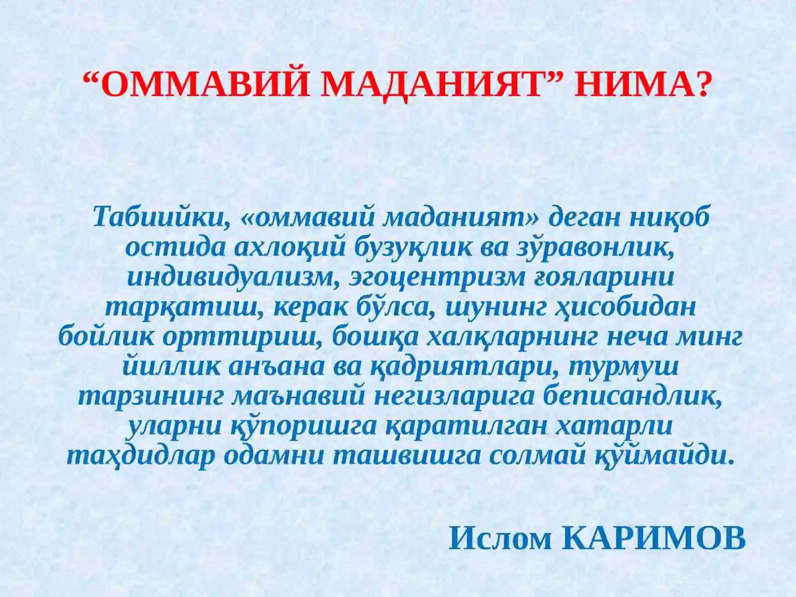 Оммавий маданият 2
