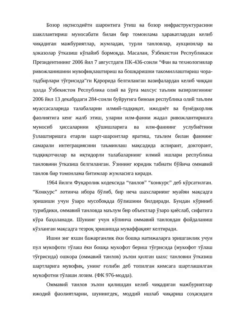 Оммавий танловлар 2