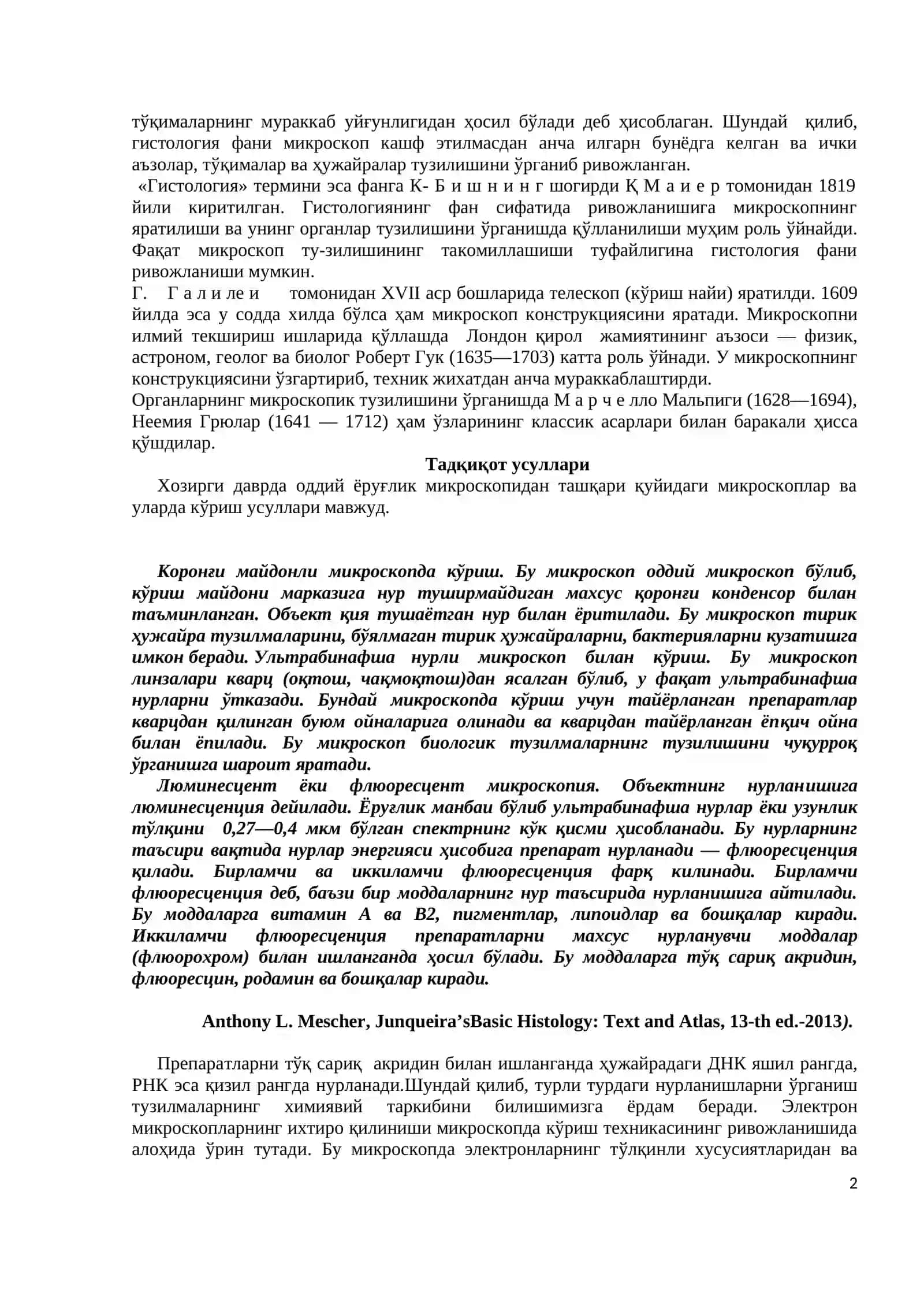 Гистология Фани 2