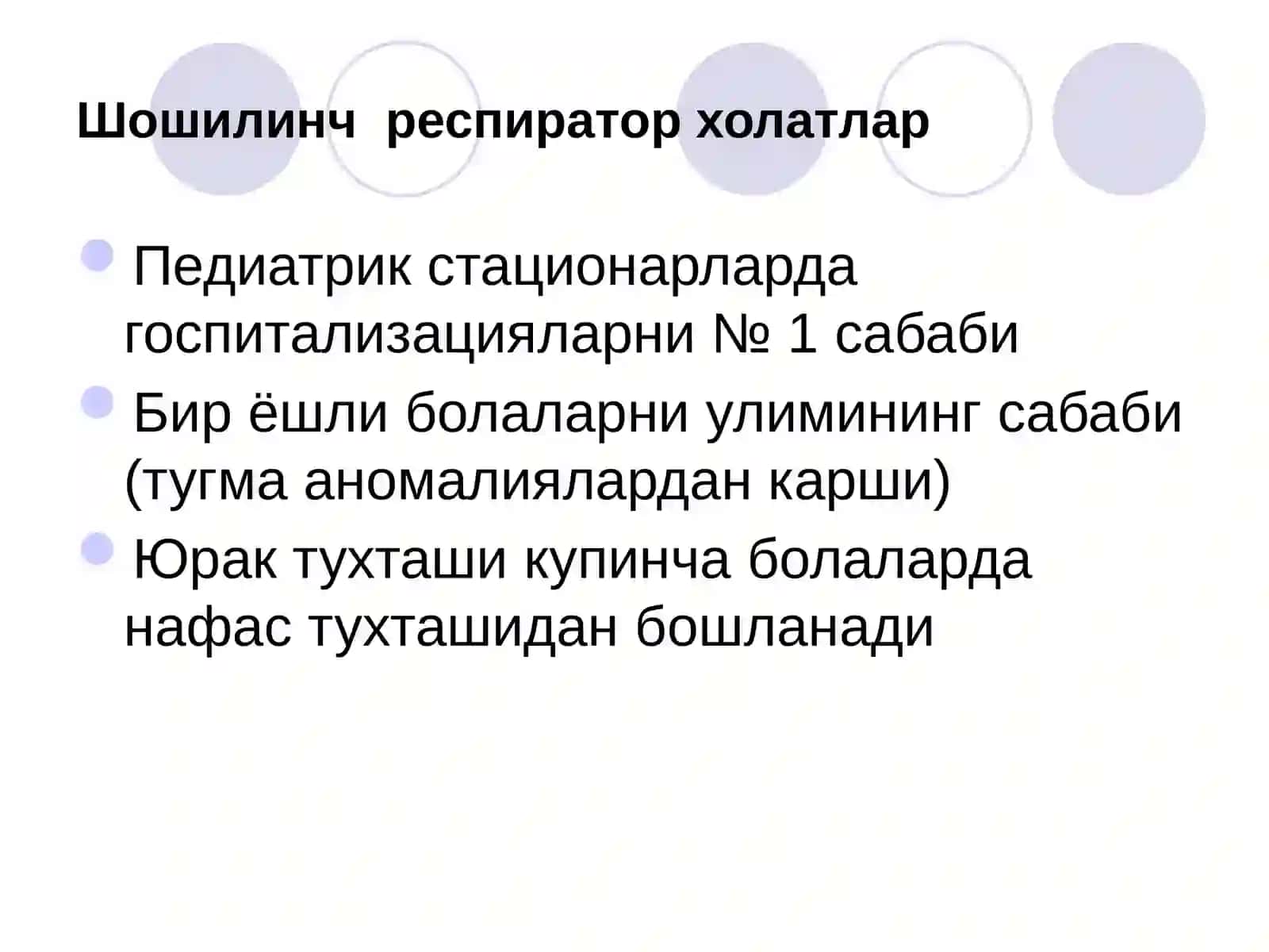 Шошилинч респиратор ва аллергик холатлар 2
