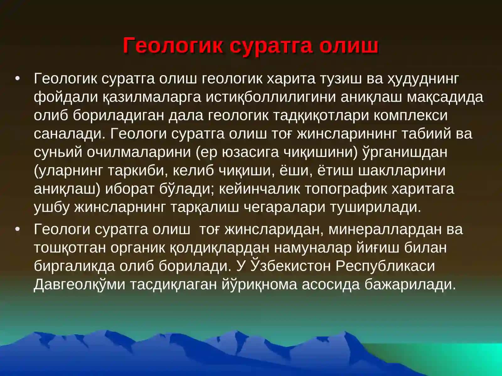 Геологик хариталар. Уларнинг турлари ва хиллари. 2