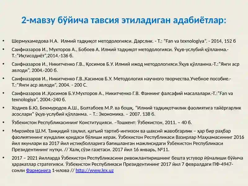 Илмий тадқиқот методологияси 2