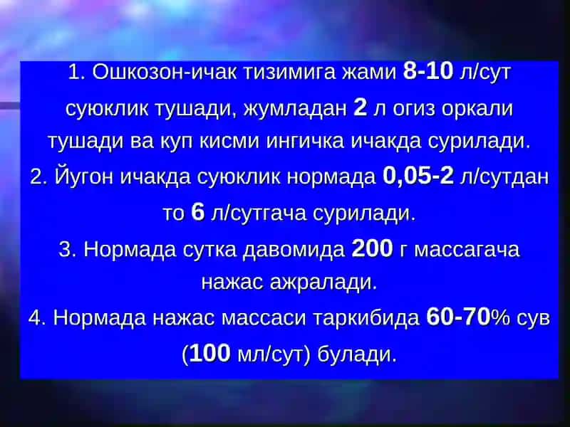 ЙУГОН ВА ТУГРИ ИЧАК КАСАЛЛИКЛАРИ 2